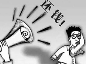 济南个人 28 万借款失联债务追回